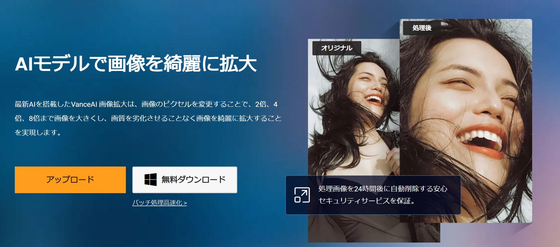 テキスト画像を改善するツール1 VanceAI画像拡大